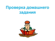 Презентация по географии 6 класс коррекционной школы 8 виды Родник, его образование