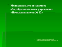 Цель: Сформировать знания о Российской армии. Воспитывать уважение к защитникам Отечества