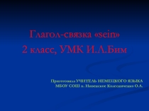 Презентация по нем яз глагол-связка sein