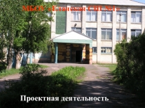 Презентация социального проекта Дорогами добра