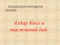 Урок по русской литературе
