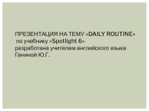 Daily routine (учебник Spotlight 6)