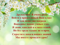 Презентация к уроку информатики в 7 классе на тему Словесные информационные модели