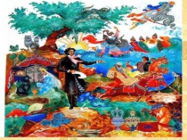 Литературная викторина по сказкам А.С. Пушкина