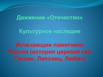 Презентация к устному журналу по краеведению