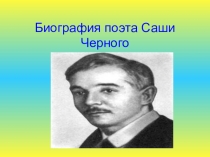 Презентация по литературному чтению
