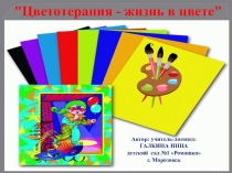Презентация по логопедии Что бывает желтым