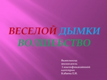 Презентация по изобразительной деятельности