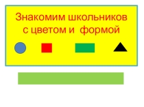 Презентация по математике на тему