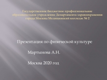 Презентация по физической культуре: Оказание первой помощи на воде