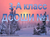 Презентация урока игровых технологий Калейдоскоп