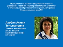Воспитай Патриота