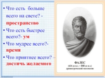 Презентация по теме Сложение и вычитание обыкновенных дробей с одинаковыми знаменателями( 5 класс)