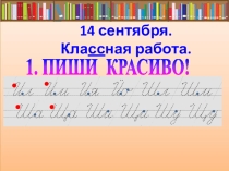Презентация к уроку русского языка по теме Предложение, как единица речи. Законченность мысли в предложении