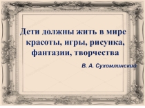 Презентация Бросовый материал в творческих руках к мастер-классу Цветы из прозрачных ячеек