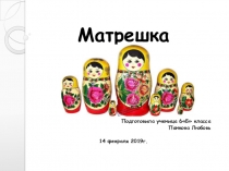 Презентация по русскому языку на тему Народные промыслы( 6 класс).