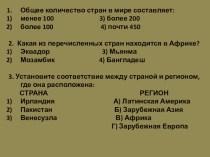 Презентация по географии на тему Природные ресурсы