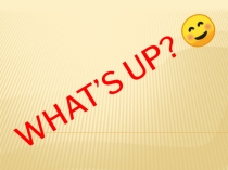 Урок-игра на английском языке What's up?