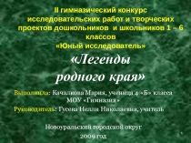 Презентация по окружающему миру на тему