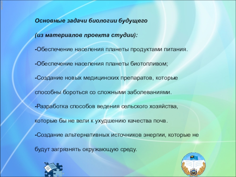 Презентация опыта работы по биологии на тему Экспириентивные методы Основные
