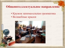 Портфолио учителя начальных классов