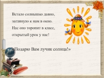 Презентация по русскому языку на тему СПП с придаточными обстоятельственными 9 класс