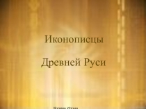 Методическая разработка Презентация ОРКСЭ