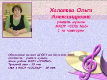 Презентация  Анализ педагогической деятельности за межаттестационный период 2012 - 2017 год