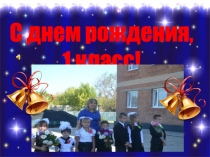 Презентация Начальная школа 2013-2017