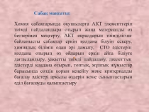 Алдегидтер мен кетондар