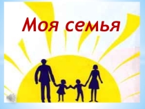 Презентация ко дню матери