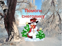 Презентация с подборкой упражнений для развития внимания для младших школьников