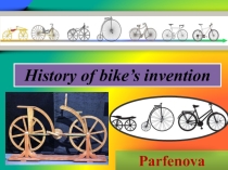 History of bike’s invention