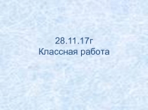 Презентация по математике на тему Виды треугольников