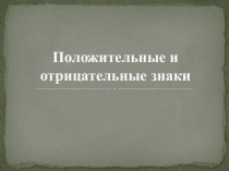 Проект по математике Математические сказки 3 класс