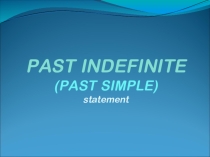 Презентация по английскому языку на тему PAST INDEFINITE