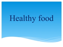 Презентация по английскому языку на тему Food (3 класс)