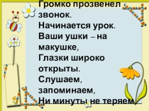 Презентация по математике Решение задач на сложение (5 класс коррекционная школа)