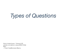 Презентация: Types of Questions