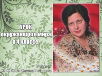 Презентация к уроку по истории Средневековье:эпоха рыцарей и замков (4 класс)
