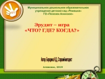 Эрудит - игра Плавание