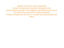Презентация Дети и Компьютер