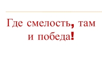 Презентация по литературе на тему Л.Н.Толстой Кавказский пленник