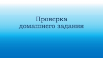 Масштаб