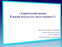 Презентация к классному часу по духовно-нравственному воспитанию