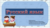 Презентация по теме Имя существительное