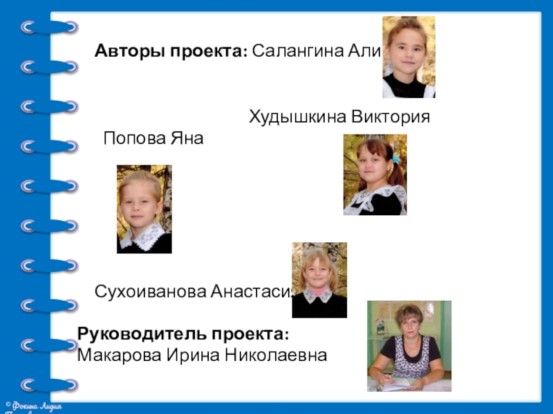 Презентация проекта Жилища на Руси Авторы проекта: Салангина Алина Авторы проекта: Салангина Алина