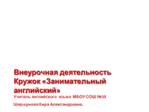Презентация для РМО учителей английского языка