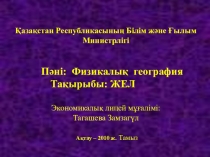 направления ветра,энергия ветра и их использования