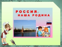 Презентация к проекту Моя школа – моя малая Родина